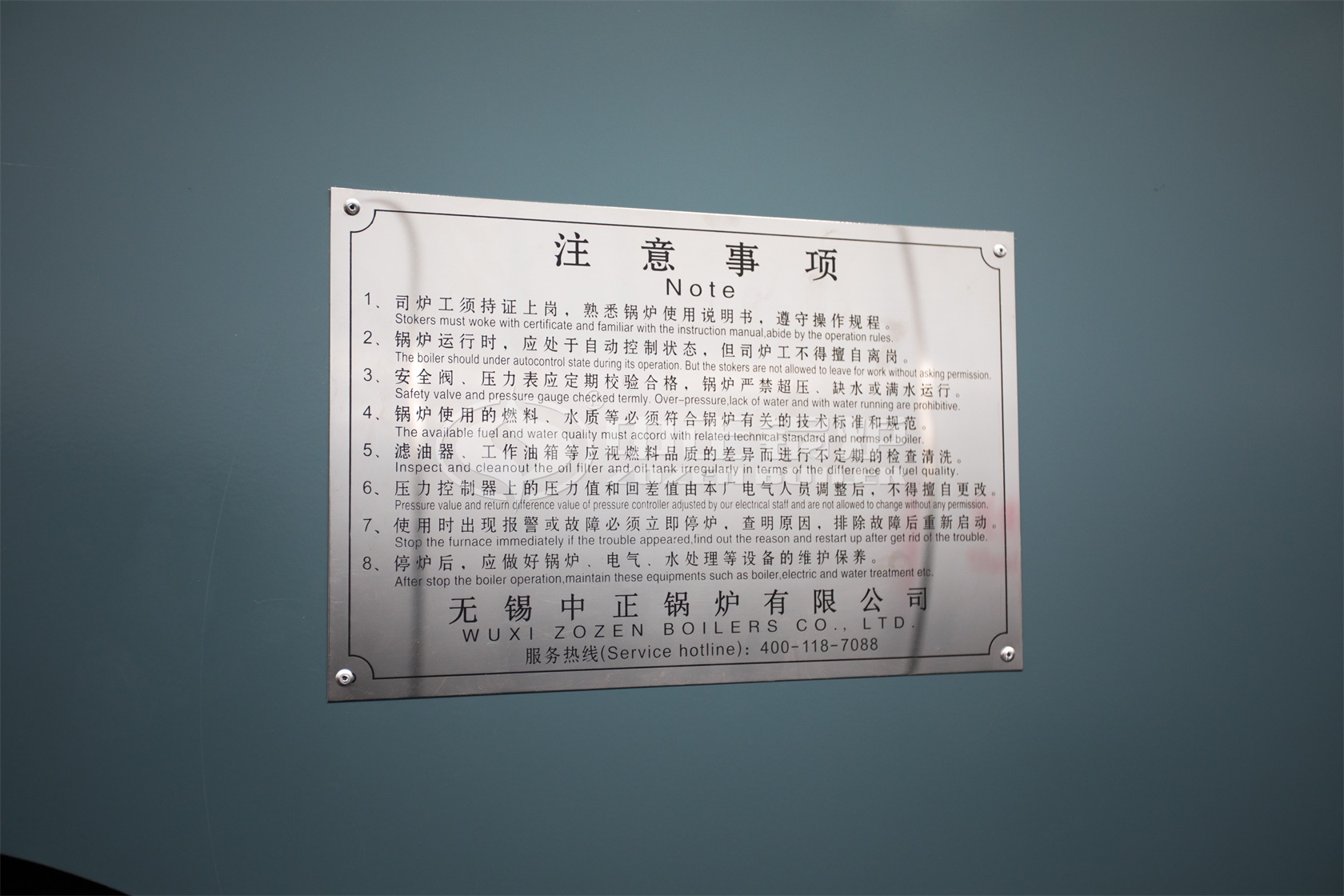 最新試燃油鍋爐